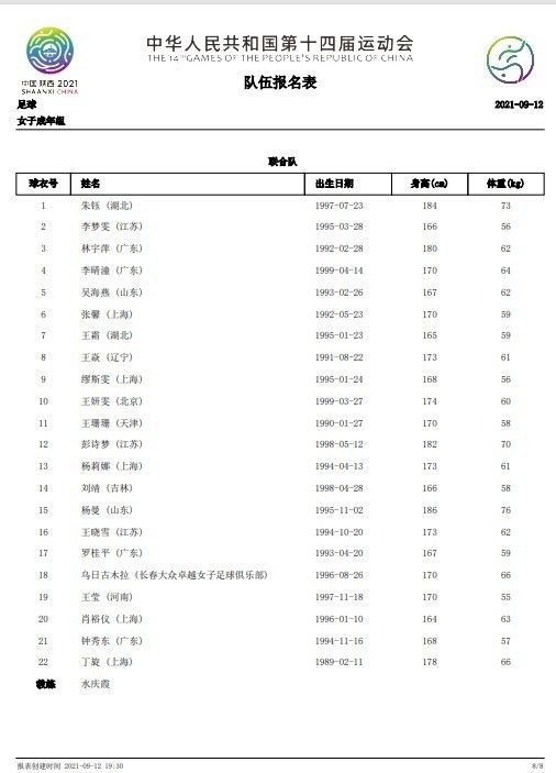 第32分钟，桑切斯神级两连扑！